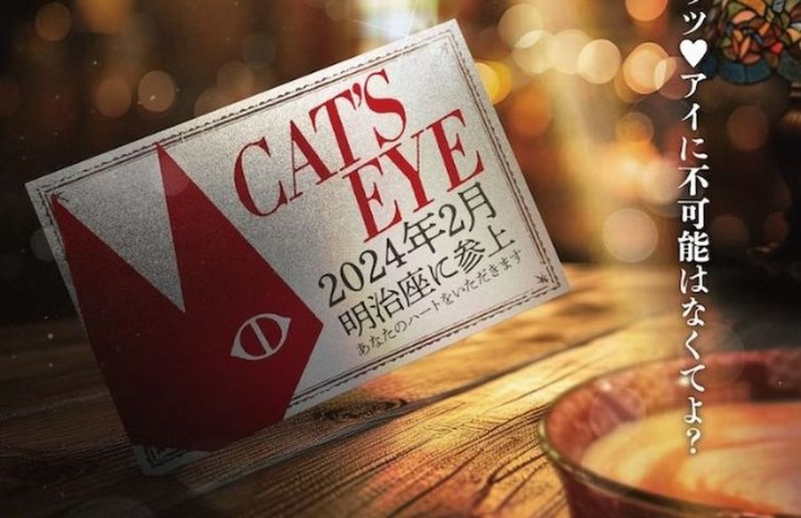 meijiza cats eye meijiza cats eye